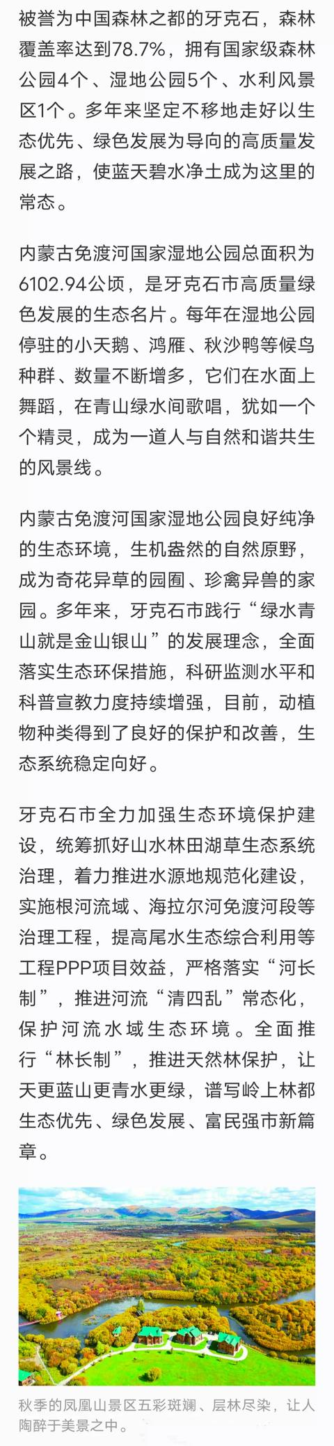 牙克石网站推广排名 baijiahao.baidu.com