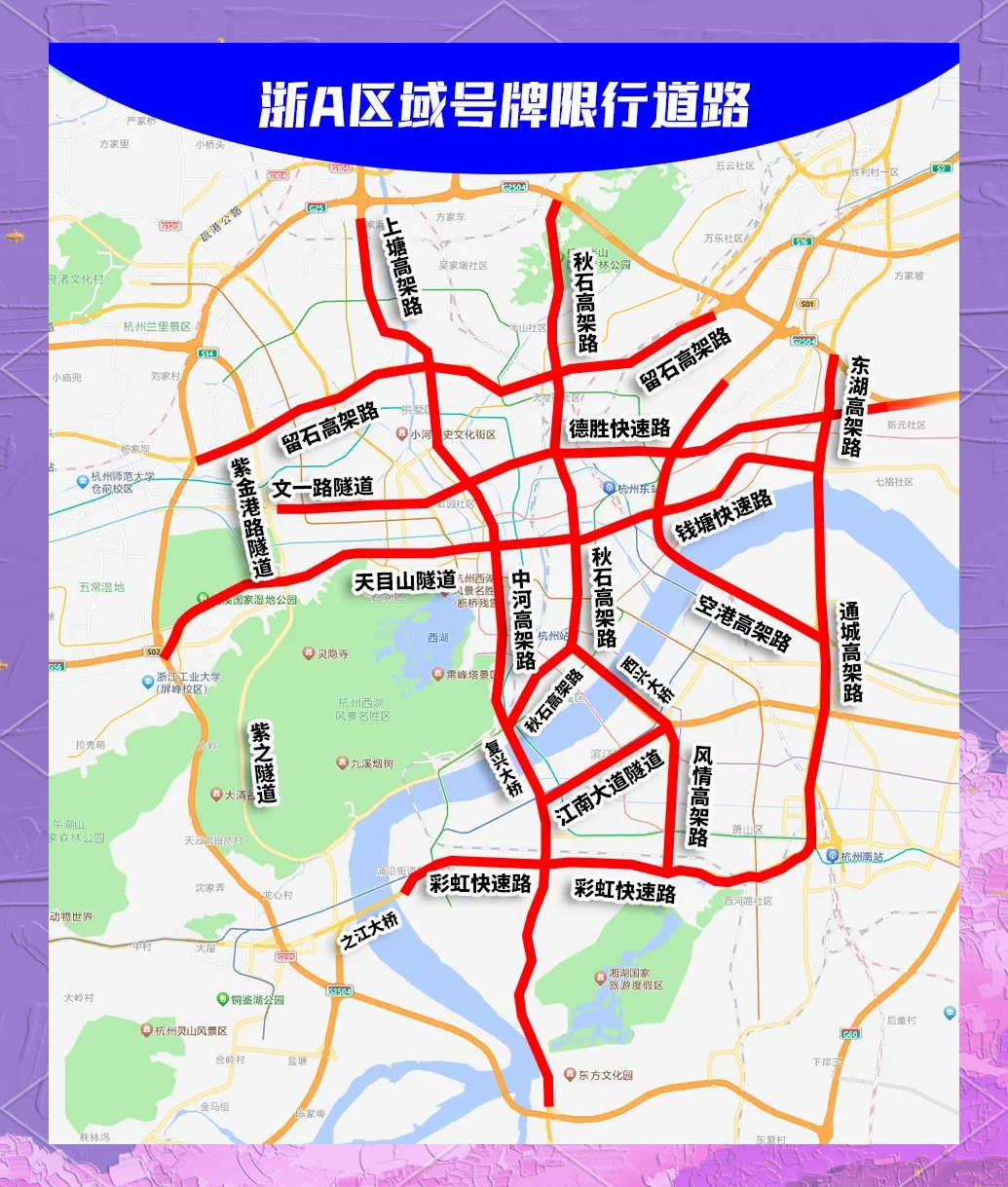 杭州最新限行政策概览