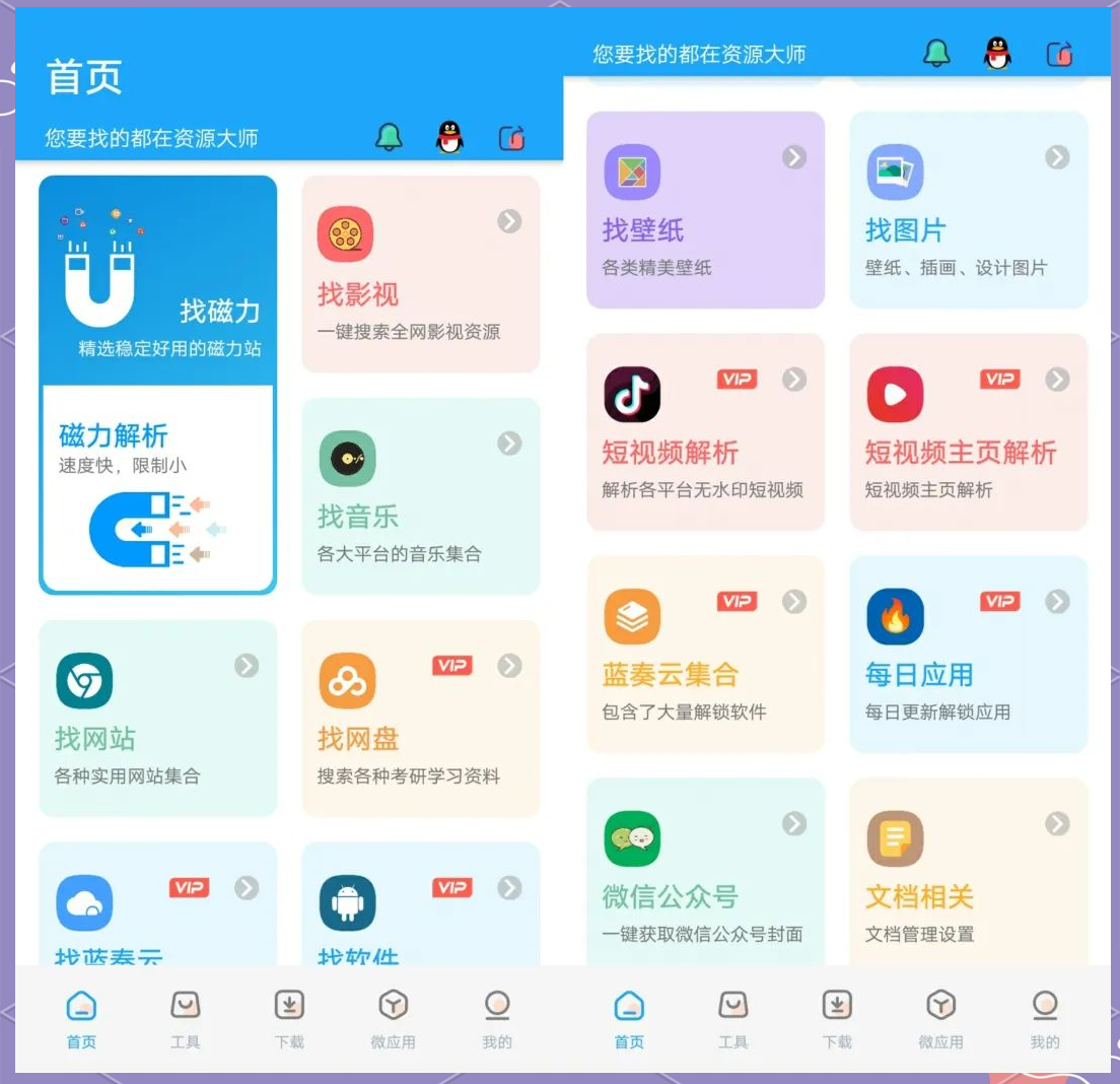 资源搜索软件哪个好用点=资源搜索软件哪个好用点呢
