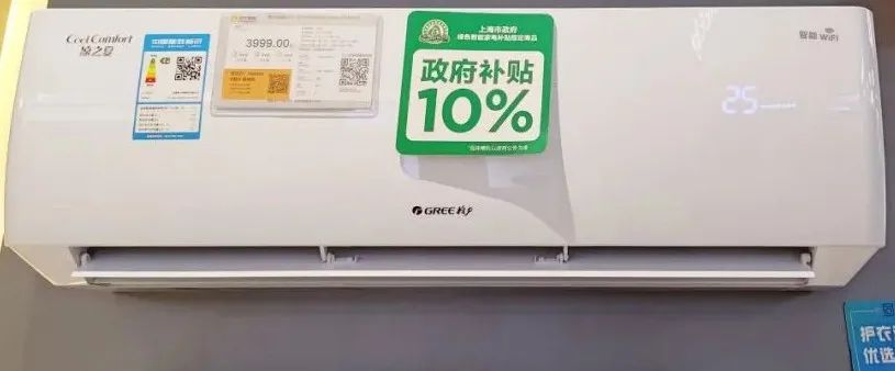 千元補貼!蘇寧節能家電優惠購活動火熱進行中