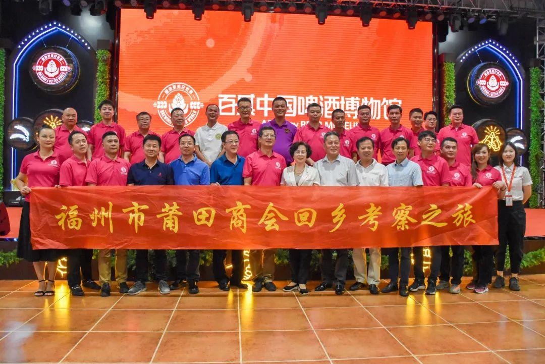 世界再大 莆田是家|福州莆田商会回乡之旅