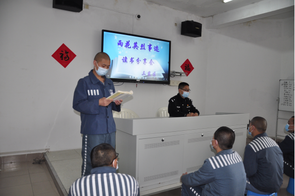 南京监狱:用好清明节点 增强教改质效