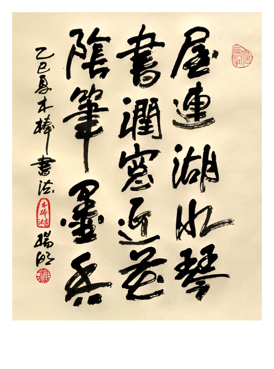杨明的书法艺术:心灵的归宿与探索