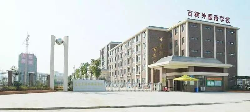 宜春百树初三中考成绩优异,学生和教师齐庆丰收