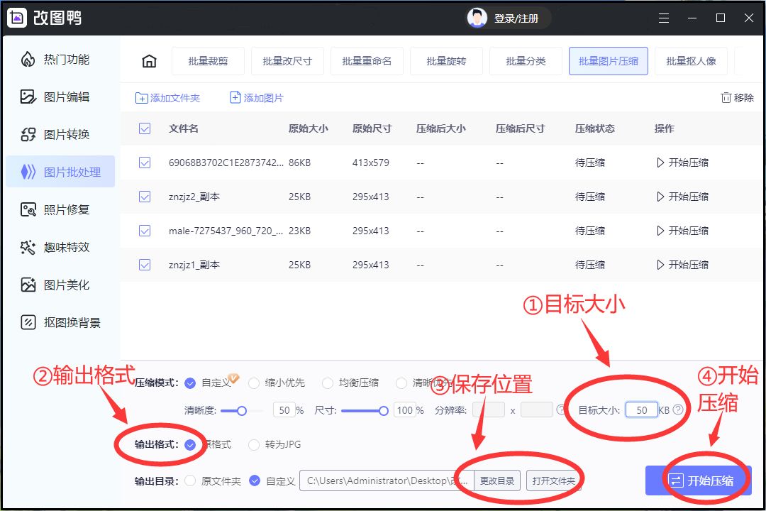 圖片怎麼壓縮到100k以內?這幾種工具都能輕鬆做到