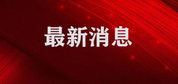 石嘴山市原公安局副局长介良君一审获刑三年九个月!