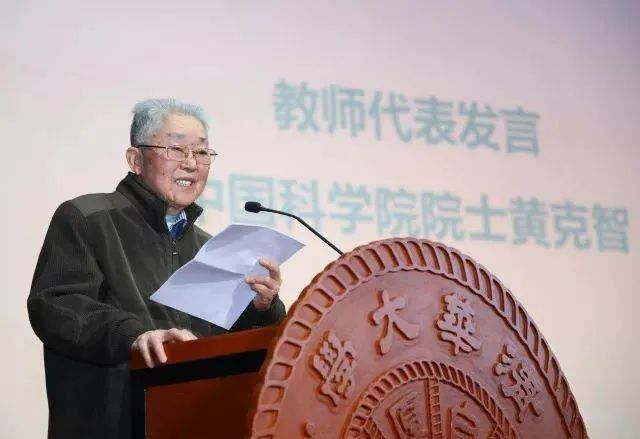 科技人物 | 固体力学专家黄克智:克勤力学 智争朝夕