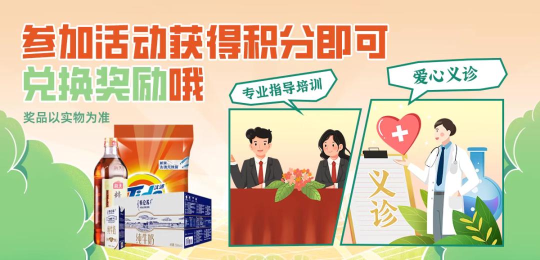 湘妹子能量家园3.0版正式上线!妇邮合作公益助力乡村振兴,惊喜多多