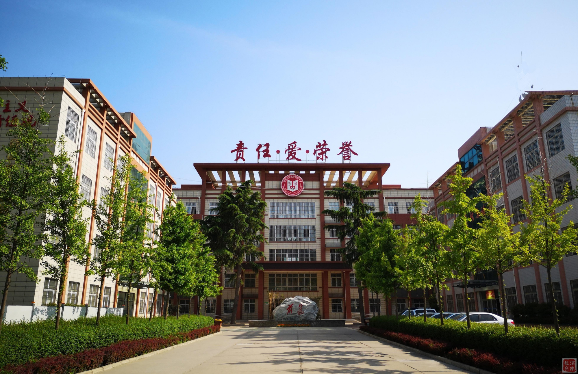 「"名校 "发展共同体」临渭区前进路初中:文化引领品牌立身 校际联动