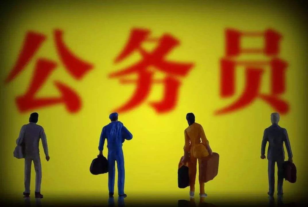 广东公务员工资(广东公务员工资下调)