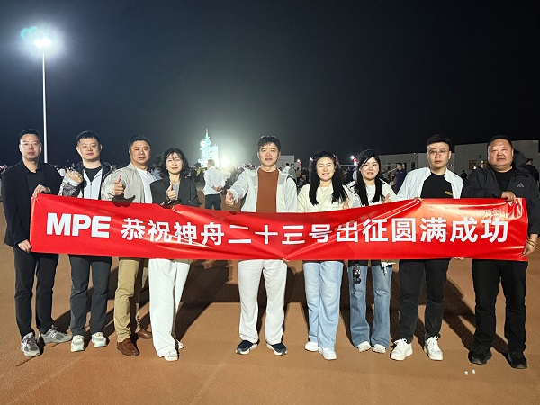 MPE守护深睡——MPE第10季太空睡圆满收官 - 图3