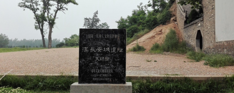 2025年后汉长安城遗址