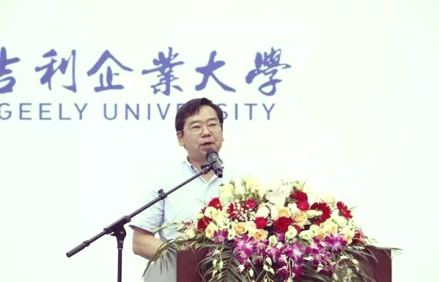 吉利企业大学启用,校企合作新篇章开启