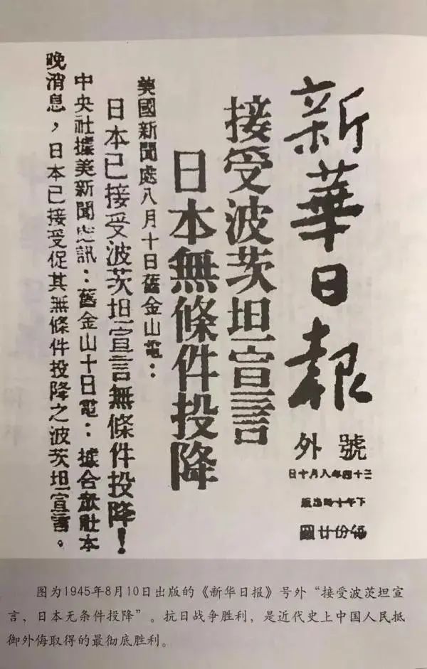 1945年9月9日,日本在南京呈递投降书,正式向中国投降