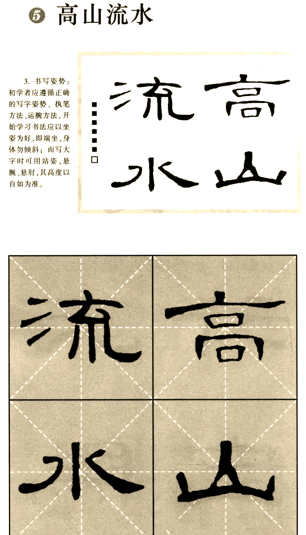 隶书《曹全碑》集字"成语"多幅精品