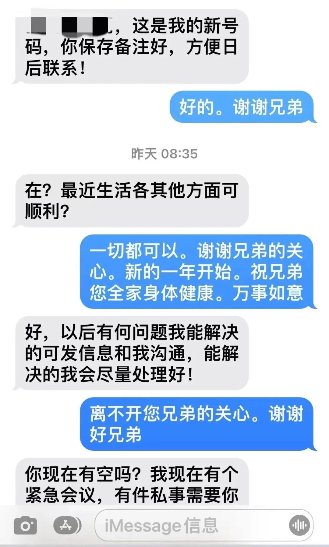 苹果手机发语音短信多少钱一条 苹果手机发语音短信多少钱一条