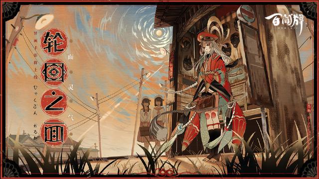 阴阳师百闻牌:四象琉璃版本下的薰切