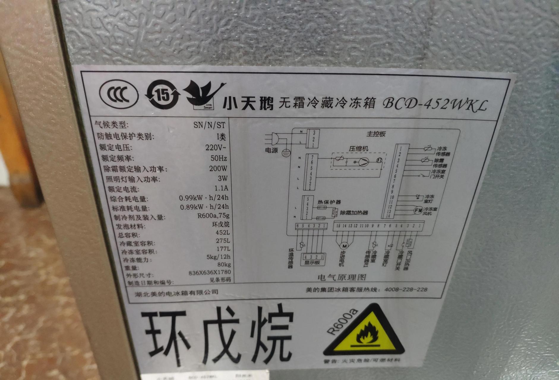 昨天看的小天鹅冰箱压缩机坏,我给用户报价更换压缩机500元,今天用户