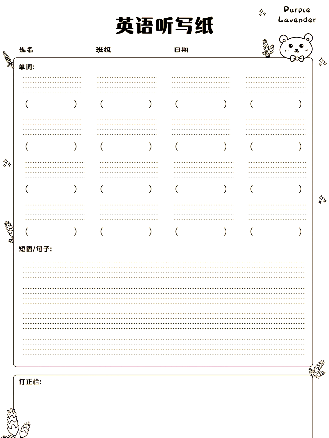 四线三格模板,汉语拼音四线三格模板 四线三格模板,汉语拼音四线三格模板