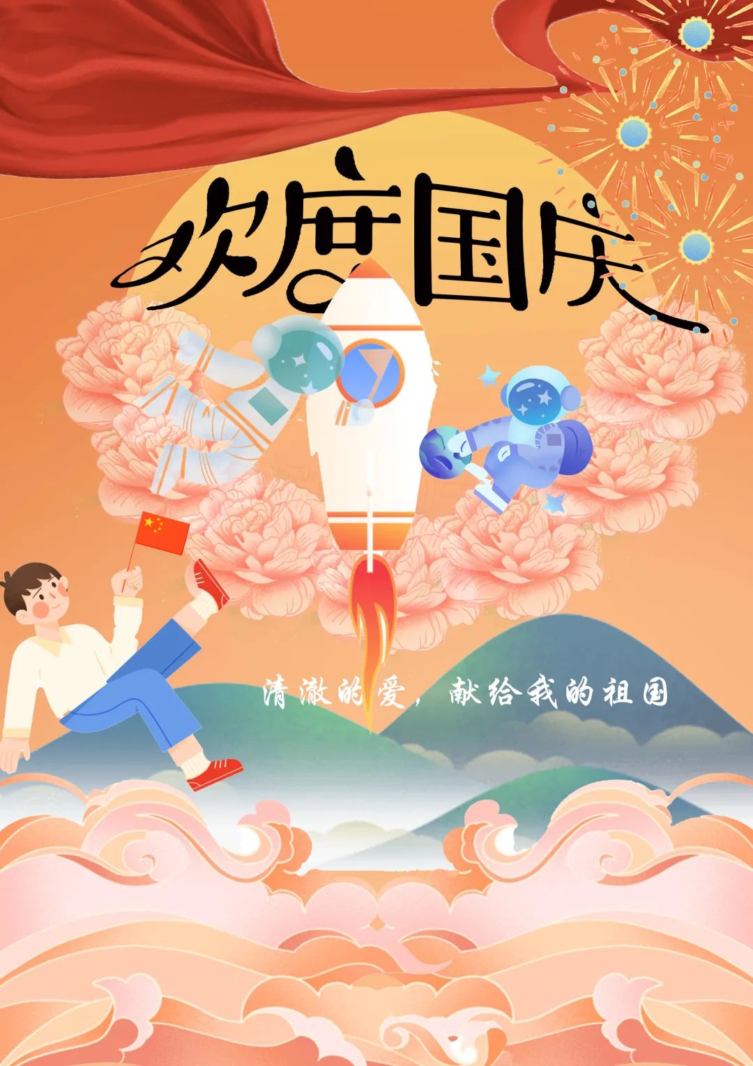 西农学子用青春告白祖国!