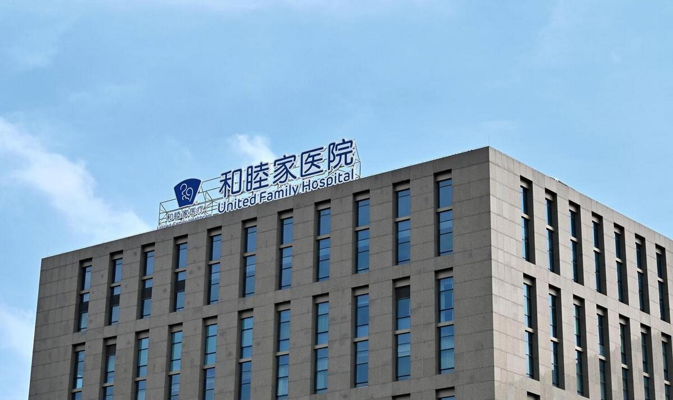 中国最好的5所高端私立医院,要想服务好还是需要私立医院.  1.