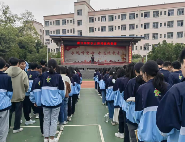 赣州市南康区唐江中学开展水土保持宣传教育活动