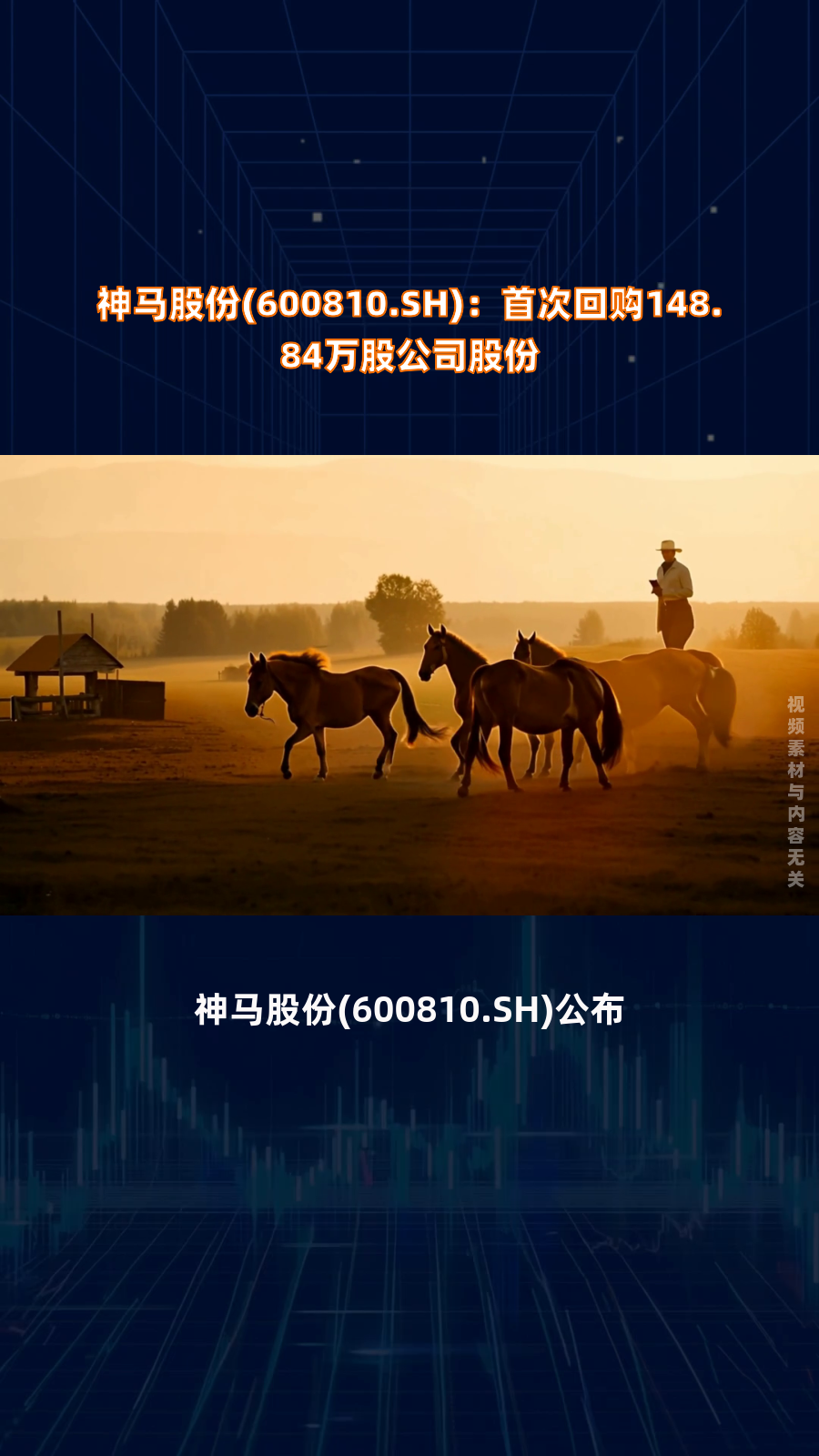 神马股份诊股=神马股份最近情况