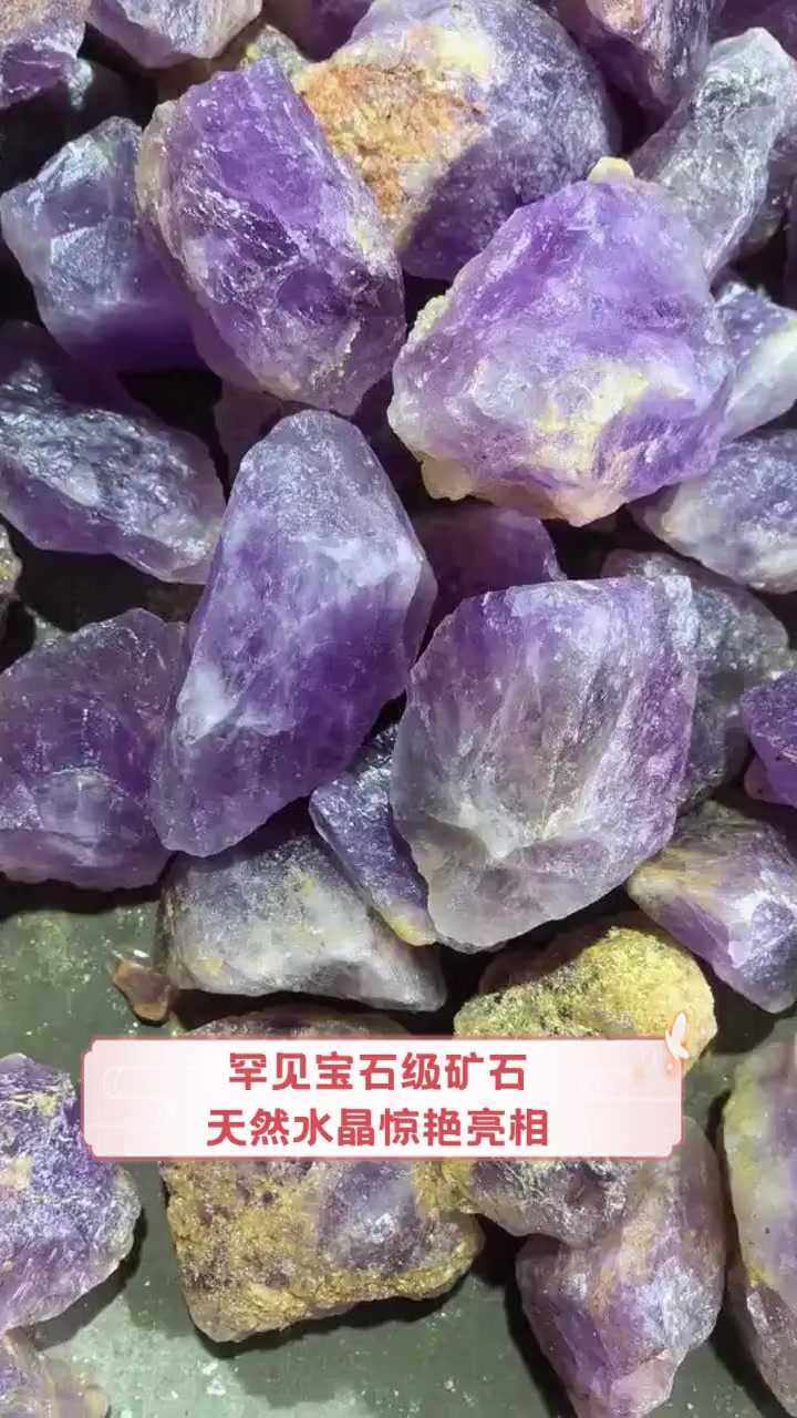 罕见宝石级矿石,天然水晶惊艳亮相