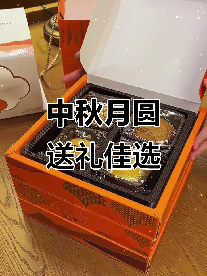 海上升明月,中秋月饼礼盒大赏