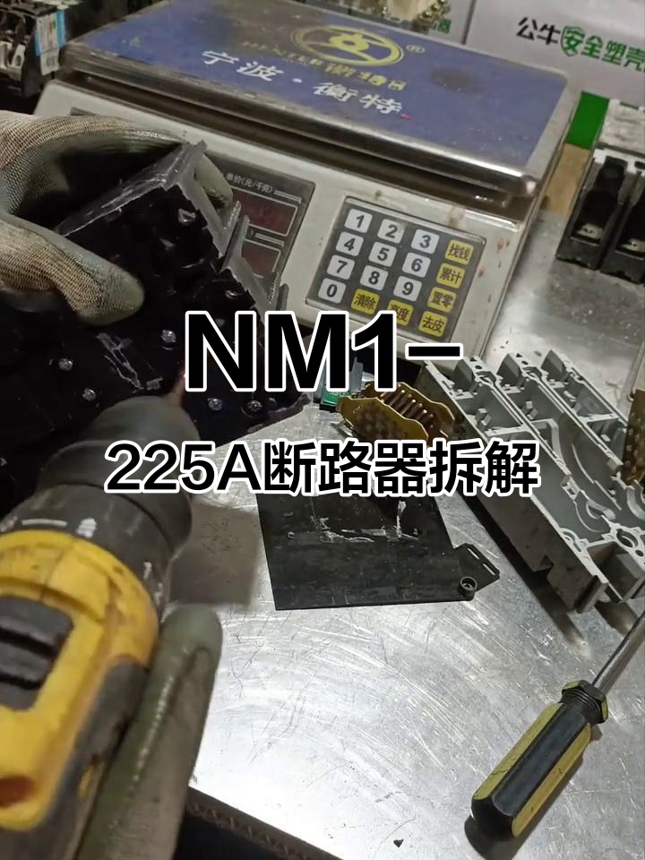正泰nm1-225a断路器拆解分析,内部结构一览