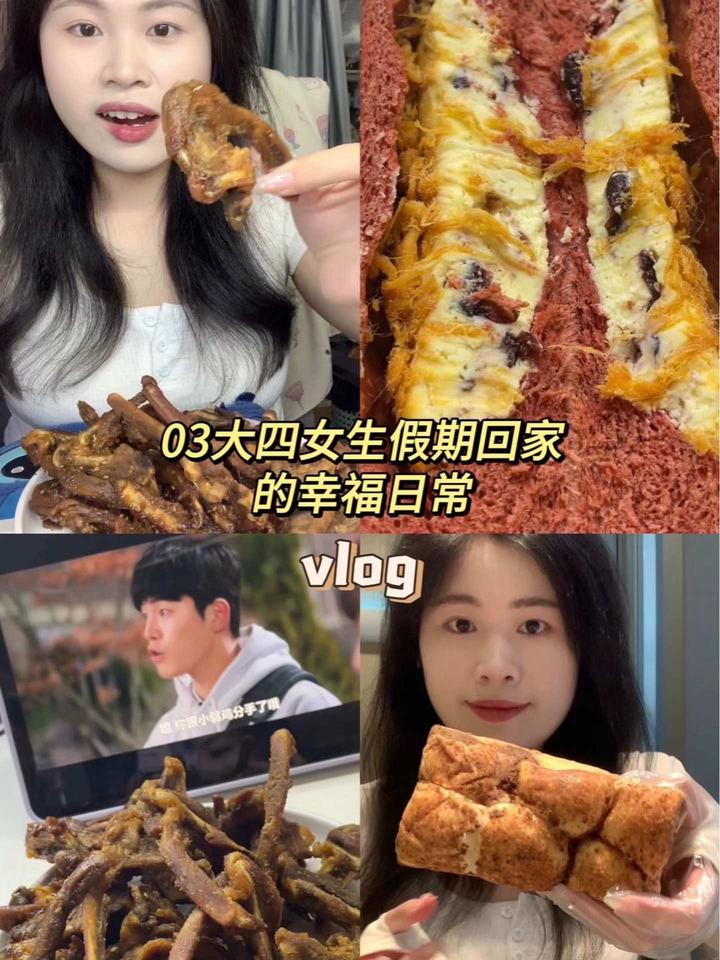 美食吃吃vlog,放假回家的路上连风都是甜的哈哈哈