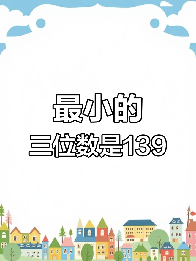 12345组成的三位数