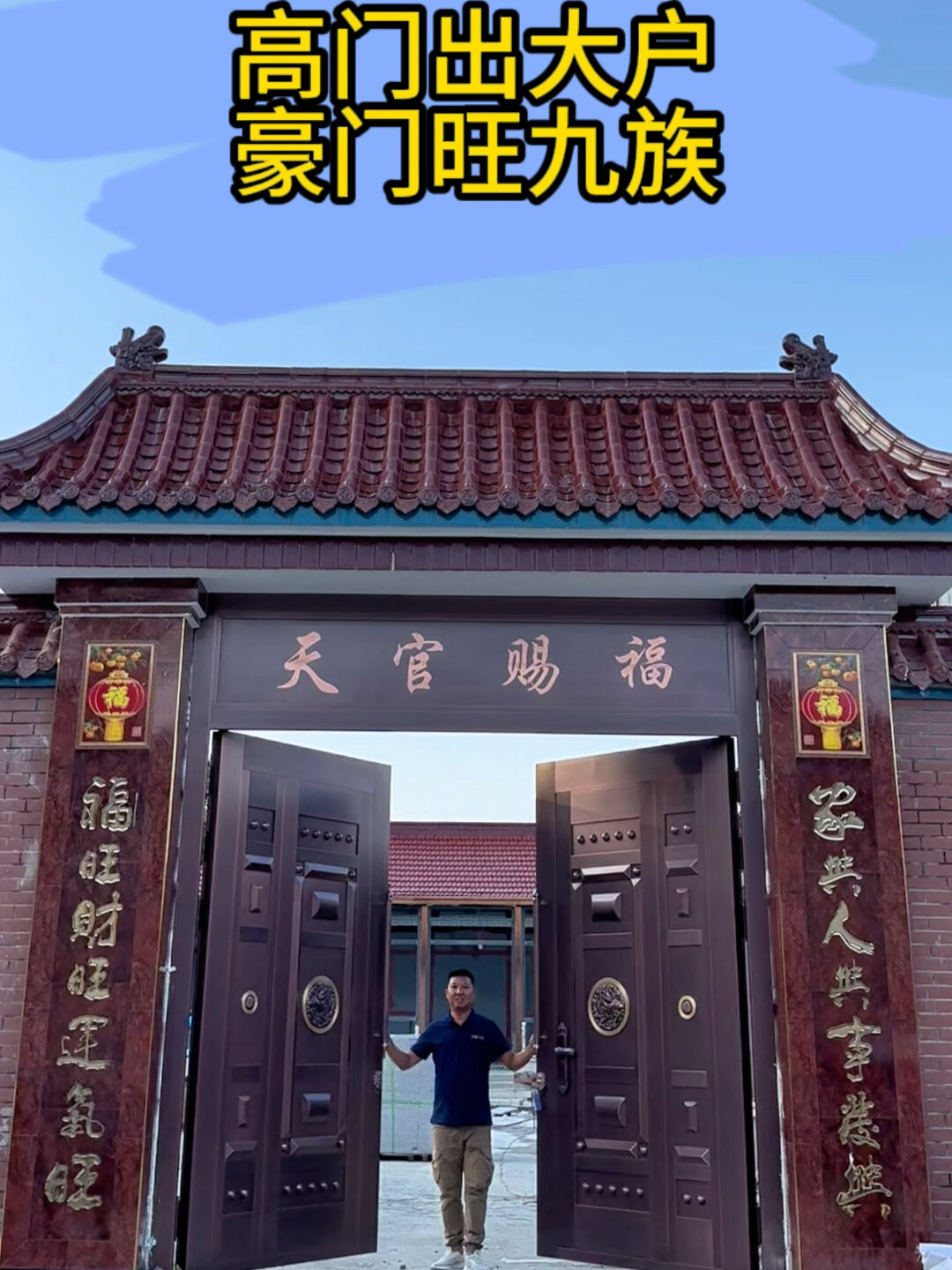 回农村自建房大门这样安装能剩一半钱