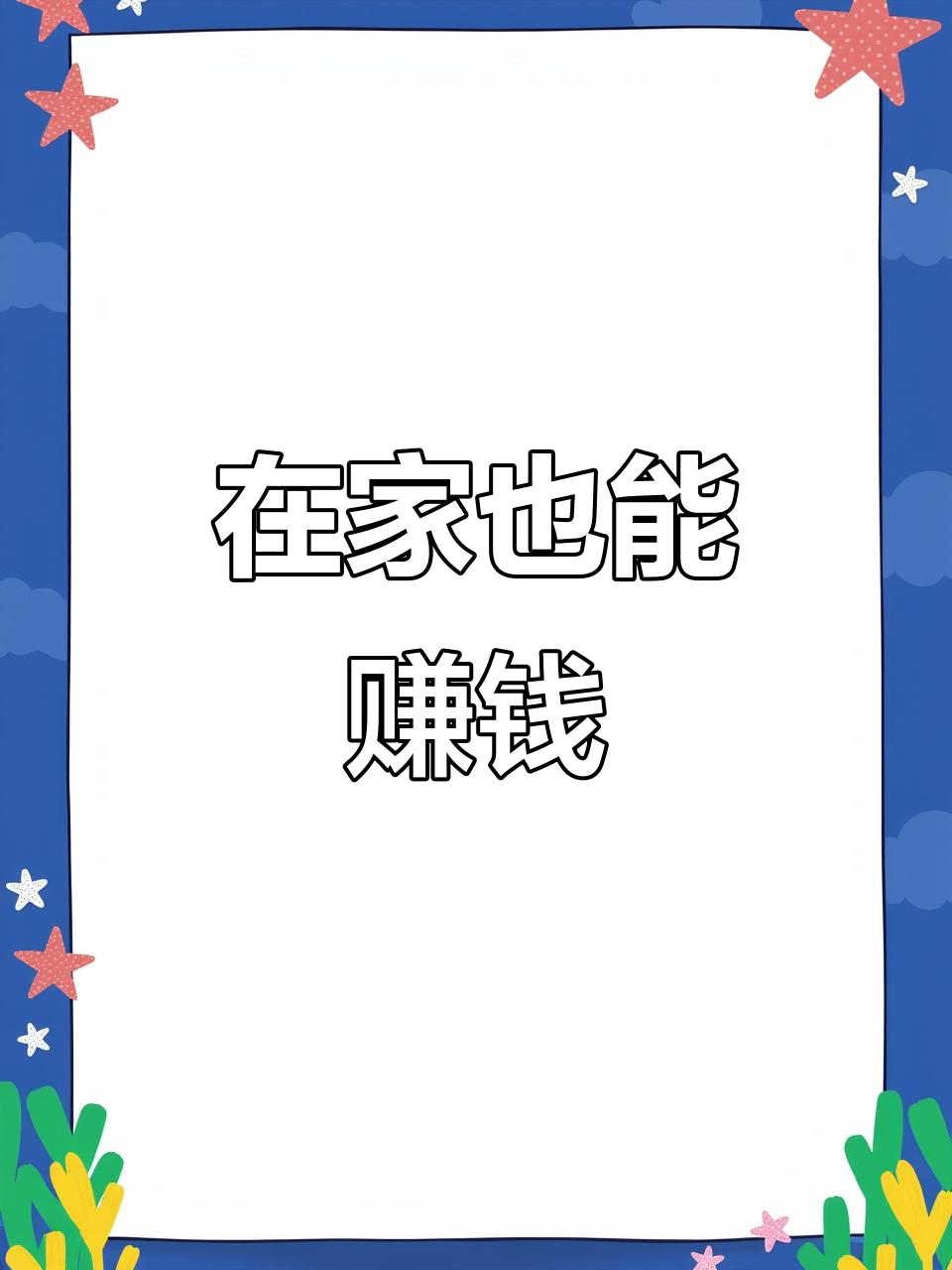 打字接单赚(打字接单赚钱安卓版)