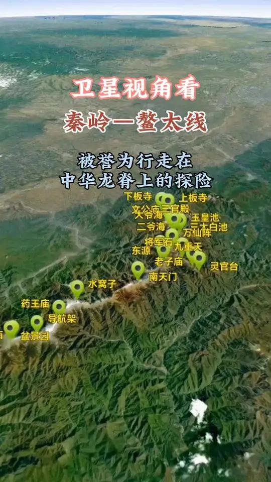 恐怖凶险的鳌太徒步线,国内五大最艰难的徒步线路之一 鳌太线 地理
