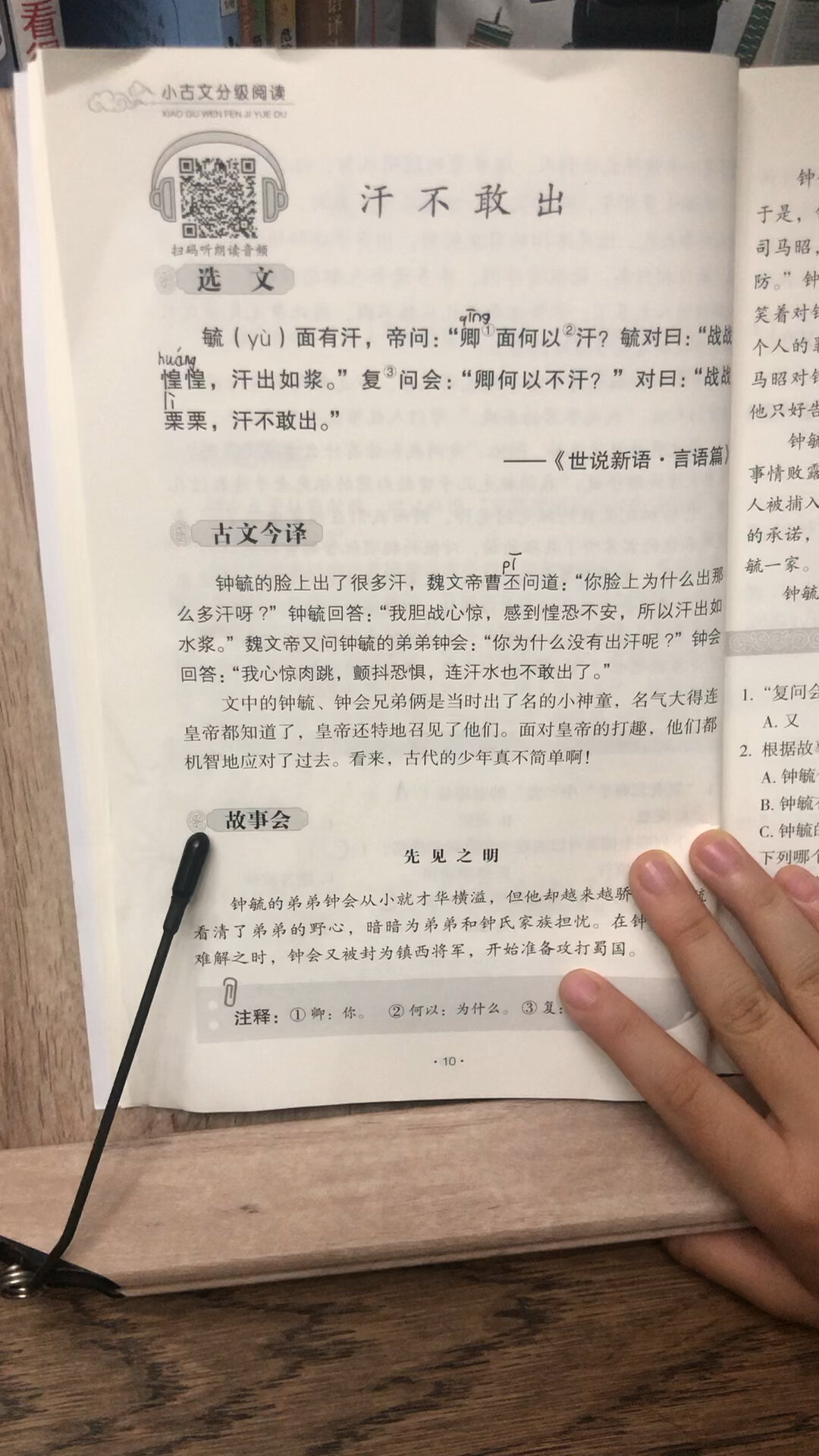 不敢在古文中怎么表达