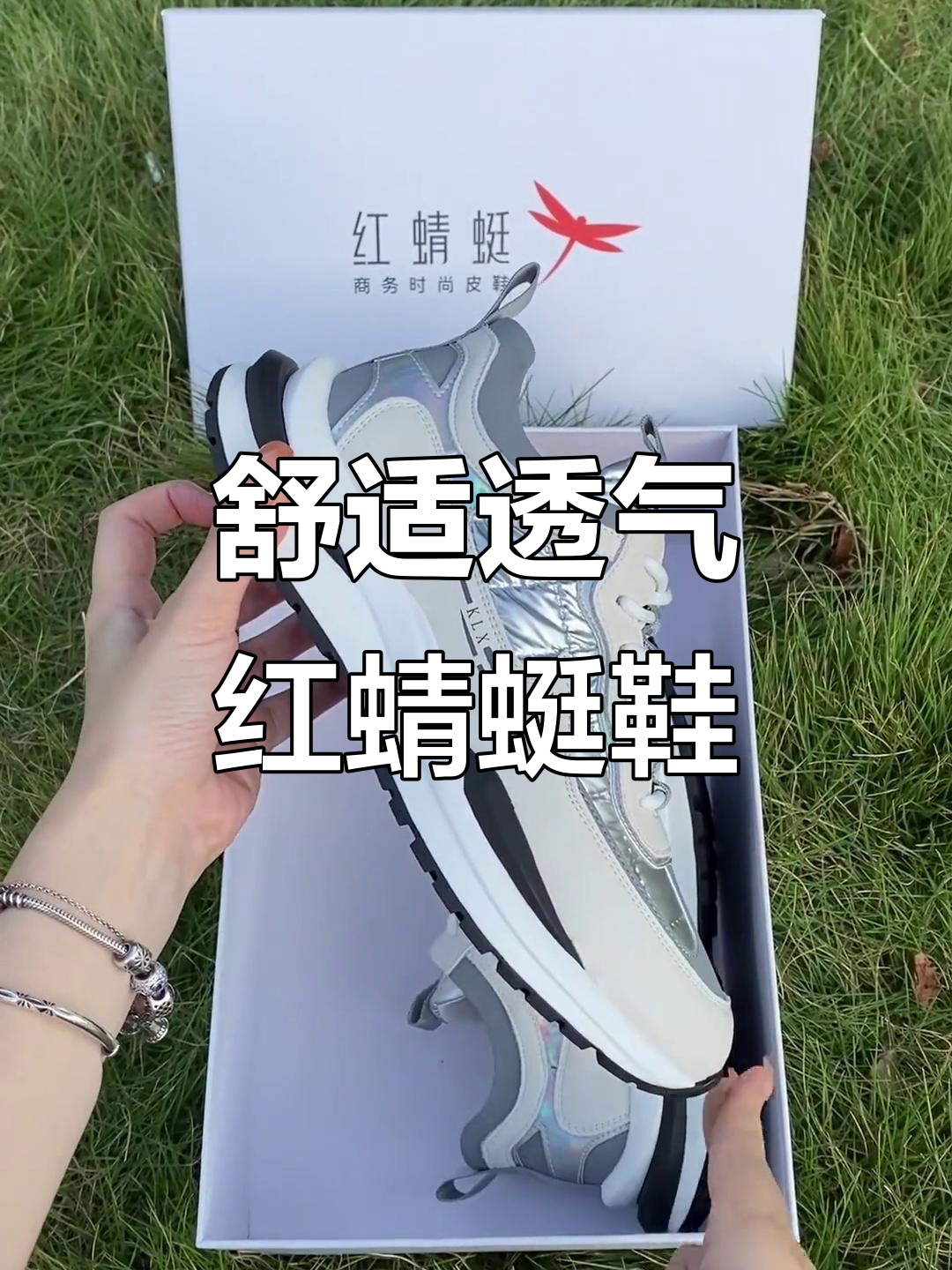 红蜻蜓运动鞋,透气舒适不臭脚,夏季必备!