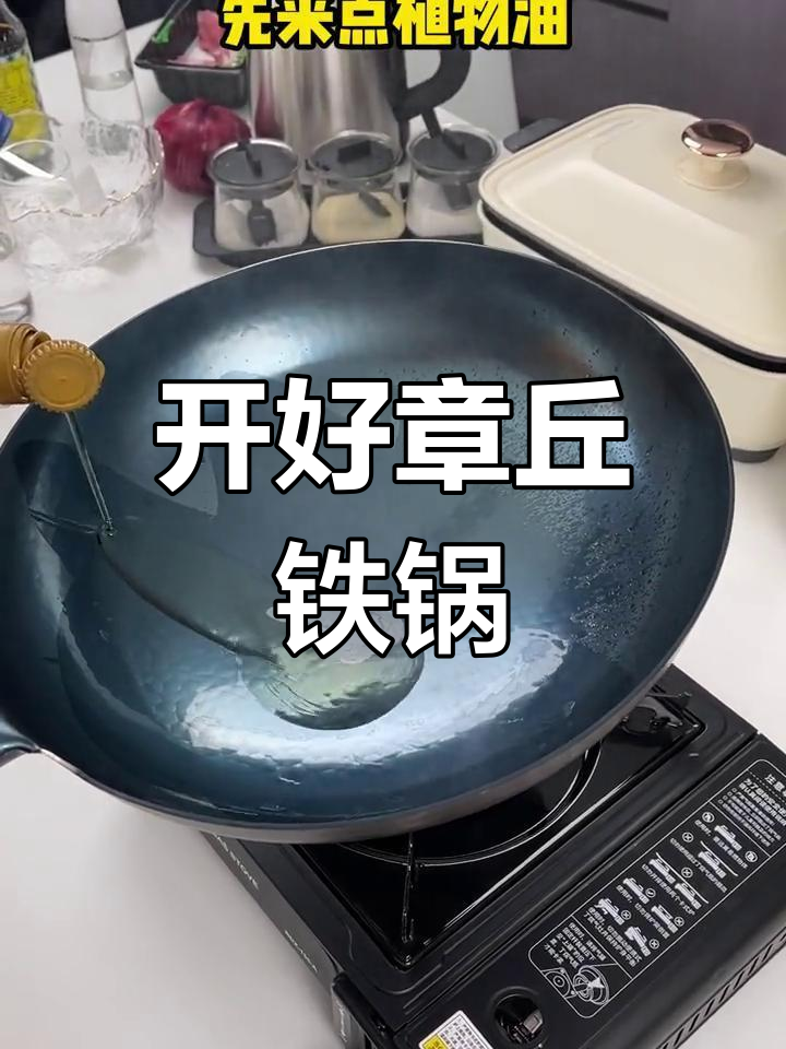 章丘铁锅王立芳图片