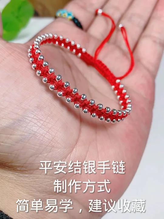 平安结银手链详细编织教程