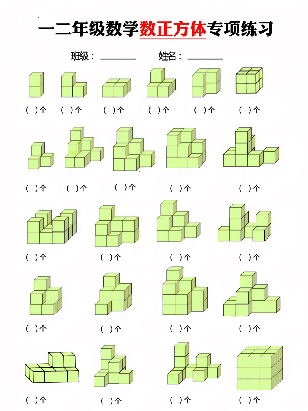 数正方体的图片大全图片