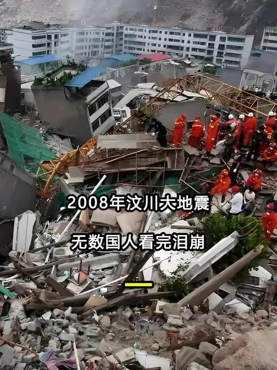 2008年汶川大地震,现场真实影像曝光,无数国人看完泪崩!