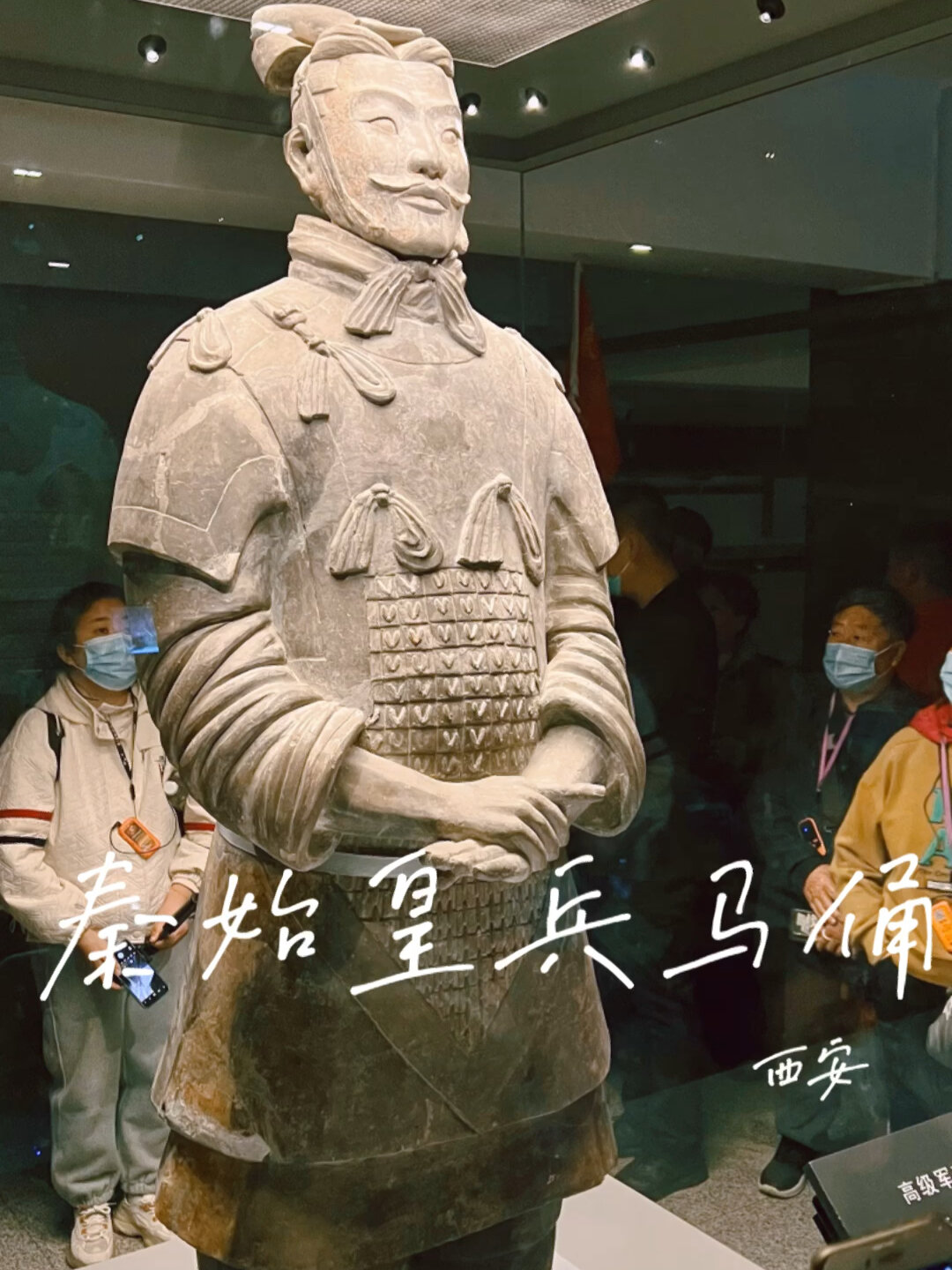 西安秦始皇兵马俑
