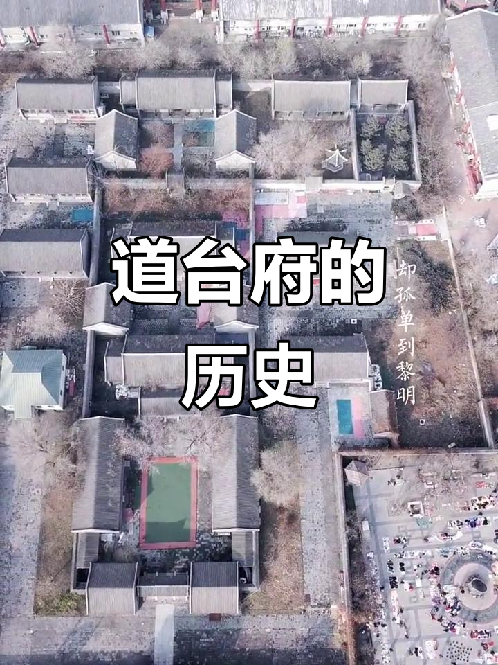 哈尔滨道台府,曾是城市最高行政中心