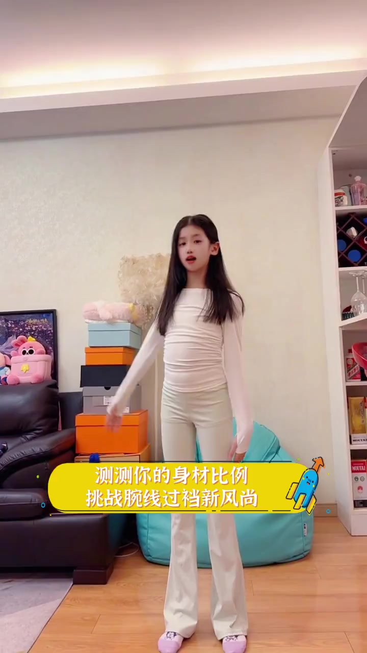 测测你的身材比例,挑战腕线过裆新风尚