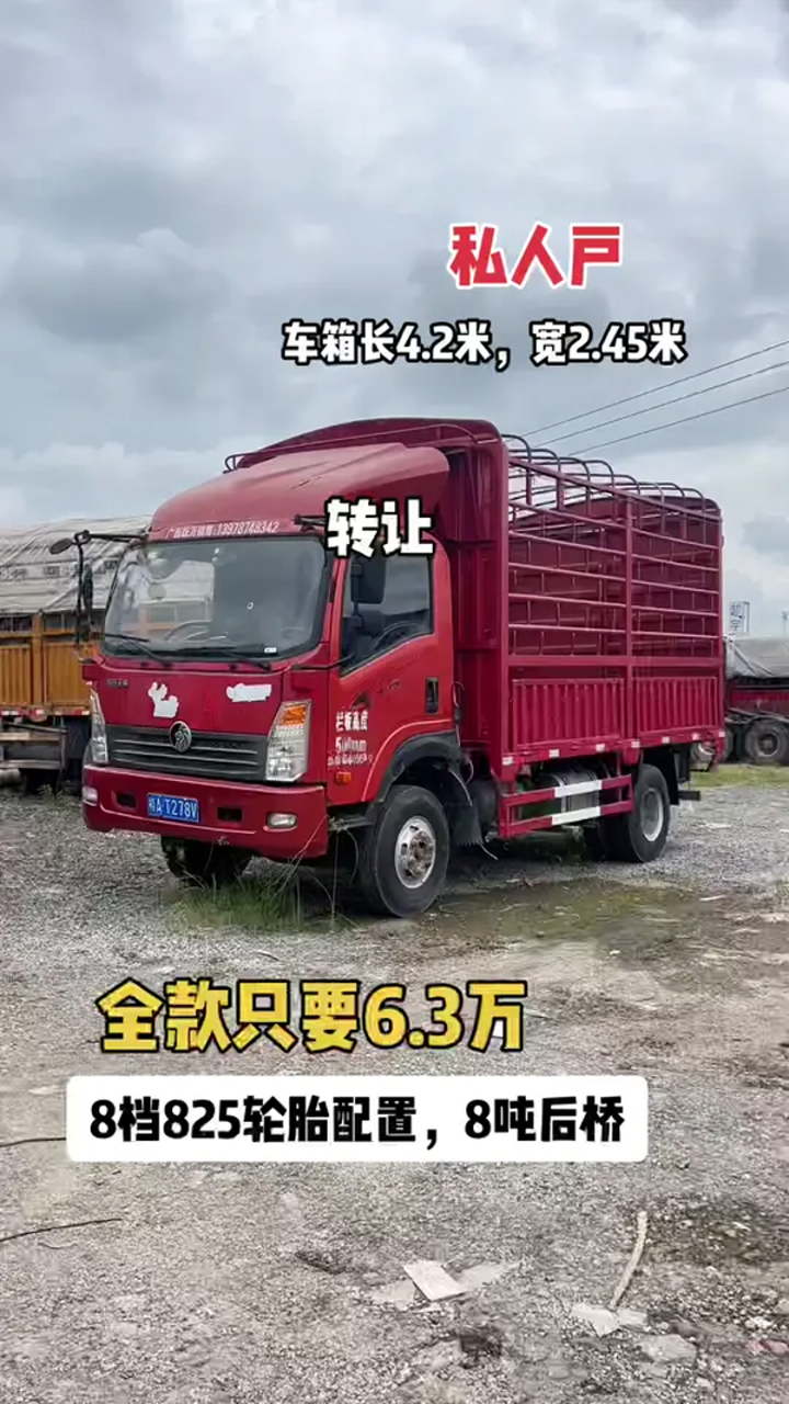 重载版4米2,4米2蓝牌货车