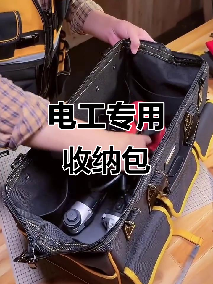 结实耐用电工包,帆布材质维修必备工具收纳袋