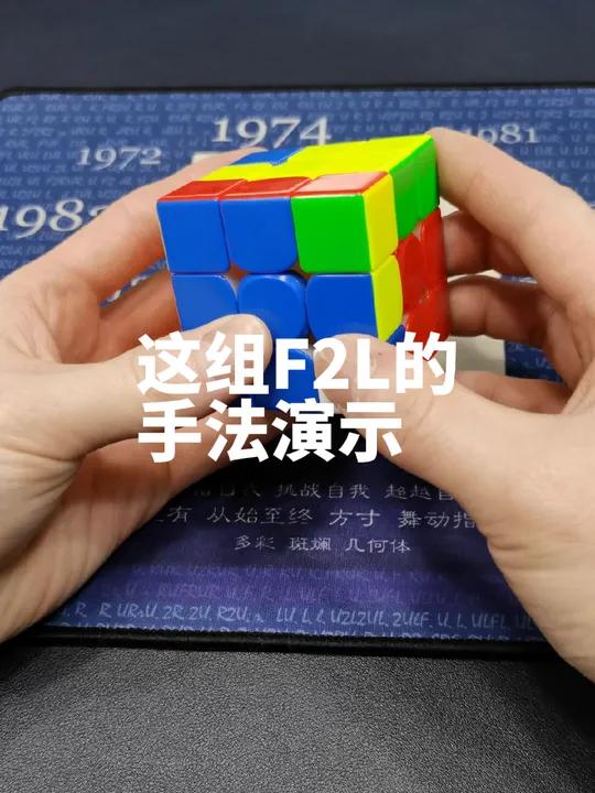 手魔人魔方f2l合集图片