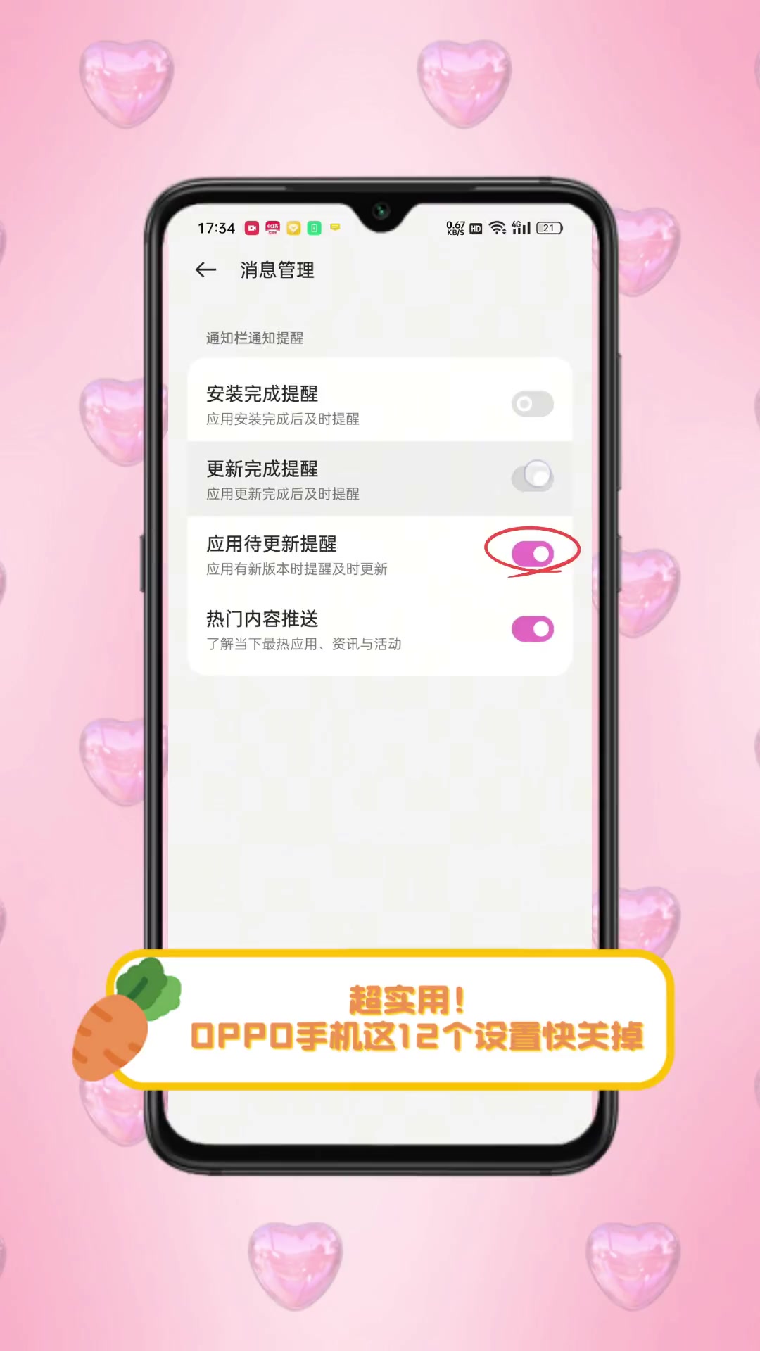 手机如何关掉百度搜素引擎=手机百度搜索引擎怎么屏蔽广告