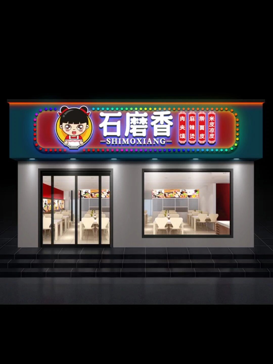 餐饮小吃logo门头设计案例分享