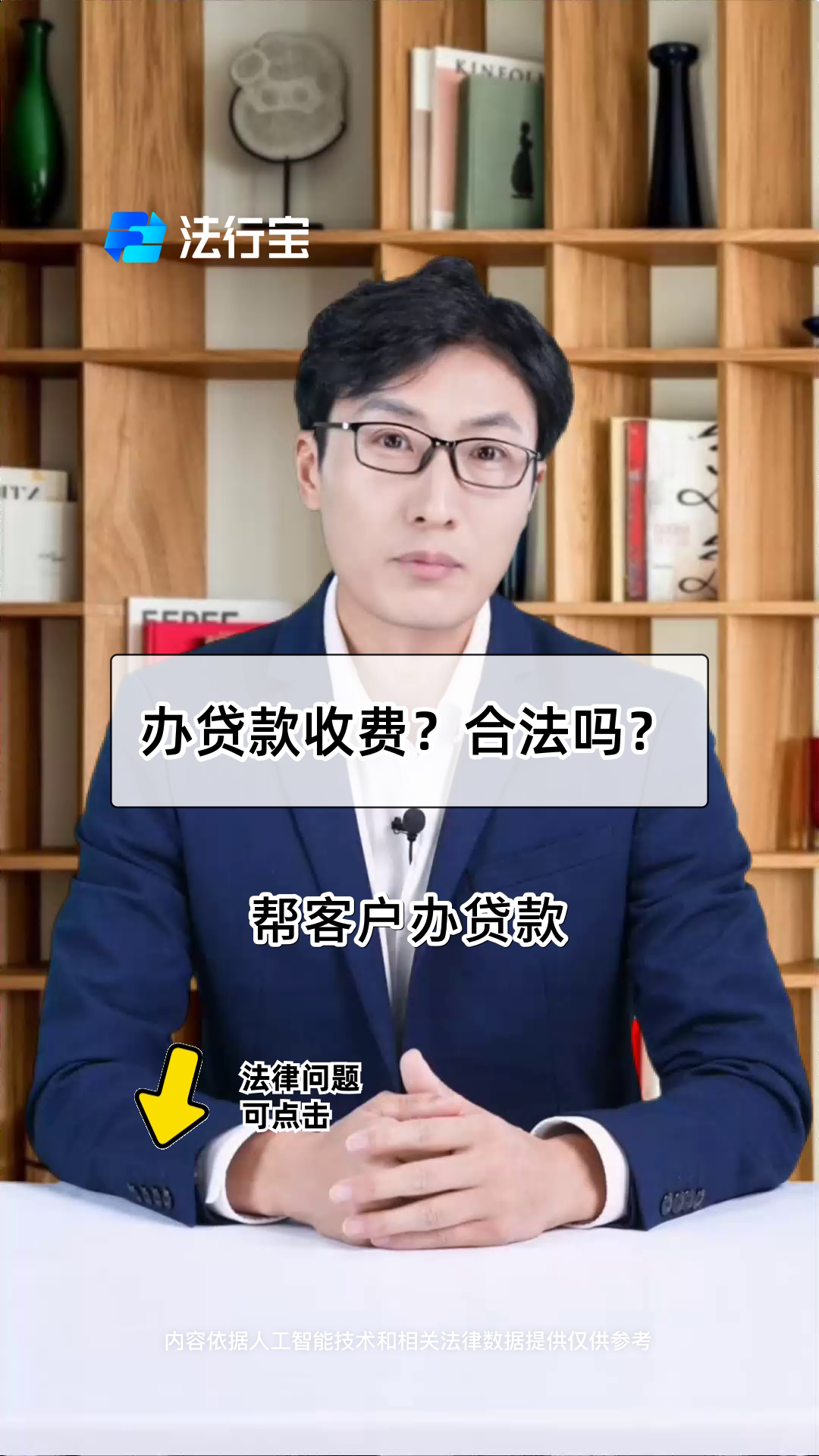最新贷款服务费15%违法吗方法分析(最方便真实的象山贷款服务费15个点合法吗方法)